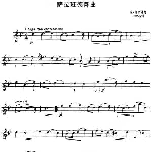 小提琴谱 | 萨拉班德舞曲 塔尔蒂尼