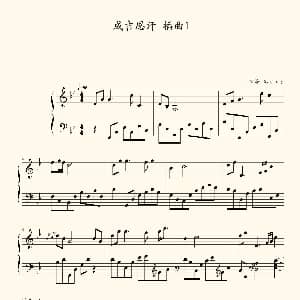 成吉思汗 插曲1 钢琴谱