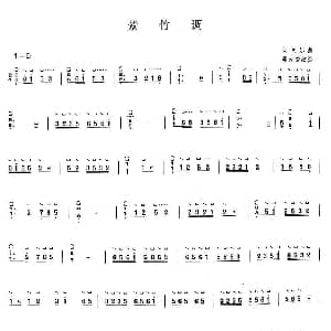 古筝谱 | 紫竹调 邱大成改编版