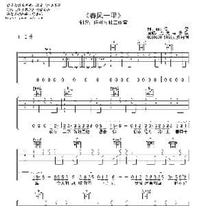 春风十里_歌曲简谱_词曲:倍倍 倍倍