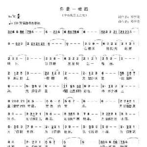 你是一幅画_民歌简谱_词曲:邓学明 邓学明