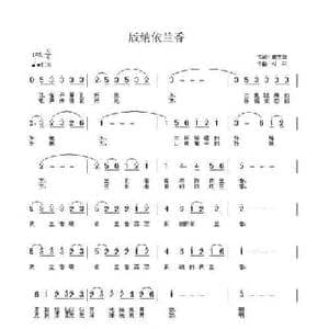 版纳依兰香_民歌简谱_词曲:虞文琴 付林