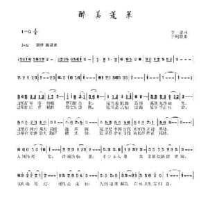 醉美蓬莱_民歌简谱_词曲:李一泉 于珂群