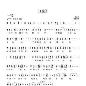 江城子_民歌简谱_词曲: 宋 苏轼 刘鲁军