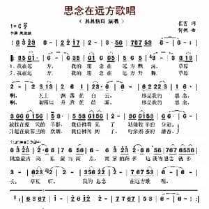 思念在远方歌唱_歌曲简谱_词曲:崔富 贺妮