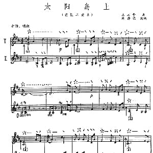 琵琶谱 | 太阳岛上 二重奏 王立平曲 周静梅改编