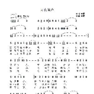 月夜笛声_歌曲简谱_词曲:雷渡 雷渡