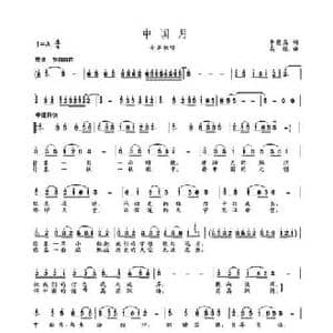 中国月_民歌简谱_词曲:李德高 高绿