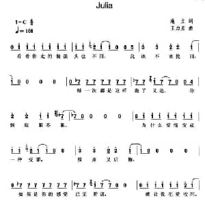 Julia_通俗唱法乐谱_词曲:施立 王力宏
