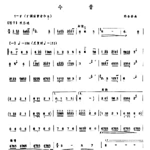 笛子谱 | 今昔 陆春龄