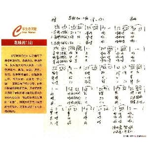 花轿到门前_歌谱投稿