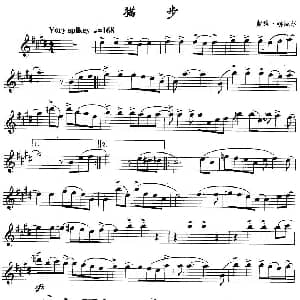 萨克斯谱 | 猫步