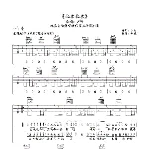 北京北京 吉他谱 汪峰 汪峰 汪峰