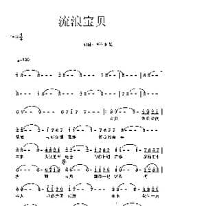 流浪宝贝_歌谱投稿_词曲:原创阿雄 原创阿雄