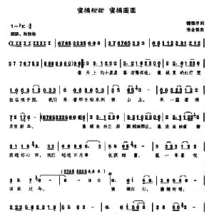 蜜橘甜甜 蜜橘圆圆_儿歌乐谱_词曲:魏德泮 张金挺