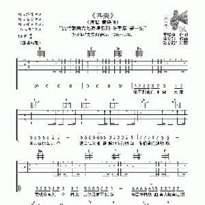 匹夫_歌曲简谱_词曲:佚名 佚名