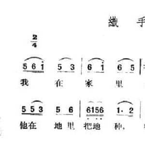 织手巾_民歌简谱_词曲: 山西忻县民歌