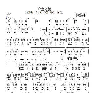 希望之星_歌谱投稿_词曲:宋斌庭 徐沛东