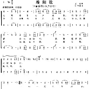 黄梅戏谱 | 端阳歌 春香传 选段 庄志 时白林