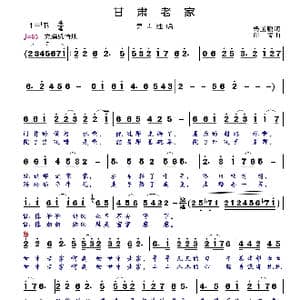 甘肃老家_歌曲简谱_词曲:杨玉鹏 印青