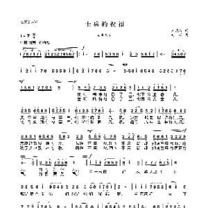 士兵的祝福_歌曲简谱_词曲:王晓玲 刘琦