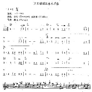 电子琴谱 | 万里滔滔江水永不休 顾嘉辉