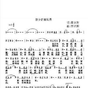 故乡的原风景_民歌简谱_词曲:周永财 宗次郎