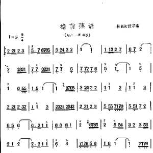 檐前燕语_歌谱投稿