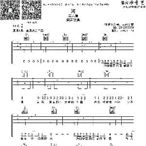 河_歌曲简谱