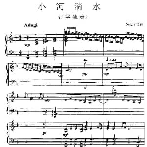 古筝谱 | 小河淌水 姚运才编曲版 姚运才编曲