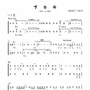 下白雨合唱简谱_歌曲简谱