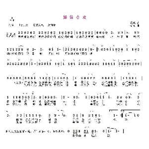 姊妹合欢_歌曲简谱_词曲:黎强 舒宏