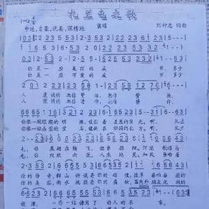 扎兰屯之歌_歌曲简谱_词曲:刘祚志 刘祚志