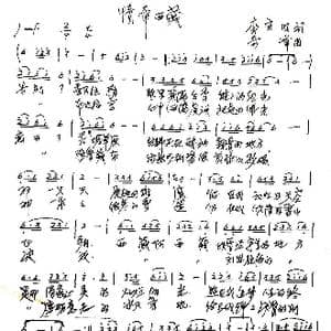 情牵西藏_歌谱投稿_词曲:李官明 奇峰