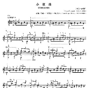 小夜曲 吉他谱 弗朗茨 舒伯特曲 梅尔兹改编