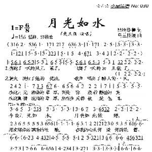 月光如水_歌曲简谱_词曲:熙明朝鲁 乌兰托嘎