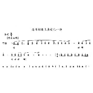 花鼓戏谱 | 老母娘请上来受儿一拜 宁乡正调