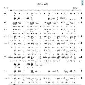 伤心太平洋_歌曲简谱_词曲:陈没 中岛美雪