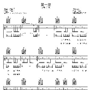 第一次 吉他谱 光良 张天成 光良