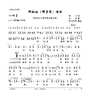 娜奴娃_歌曲简谱_词曲:田雨 古月