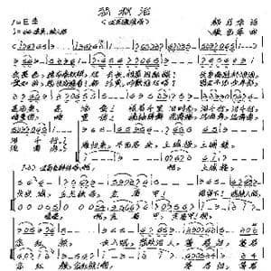 悲秋泪_歌谱投稿_词曲:郝月华 张艺军