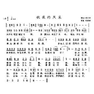 秋夜的风采_歌曲简谱_词曲:时夫宝 时焕卿