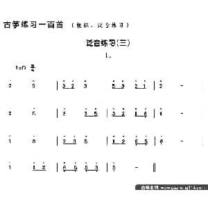 古筝谱 | 古筝练习 泛音练习 3