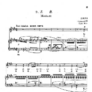 9月夜 德国 _外国歌谱_词曲:艾辛多夫 舒曼