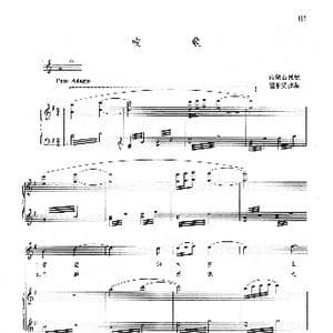 牧歌_歌谱投稿_词曲: 瞿希贤配伴奏