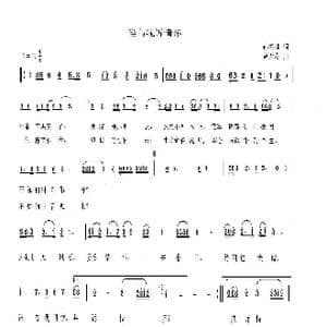 谁与我诉情怀_歌曲简谱_词曲:孙书林 曹天寿