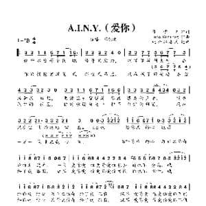 A.I.N.Y_歌谱投稿_词曲:邓紫棋 Lupo Groinig