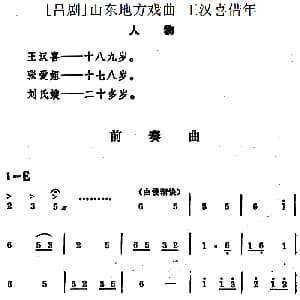 吕剧 王汉喜借年 全本
