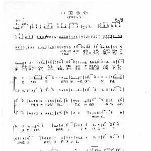 中国少年_歌曲简谱_词曲:李徕 范曙光