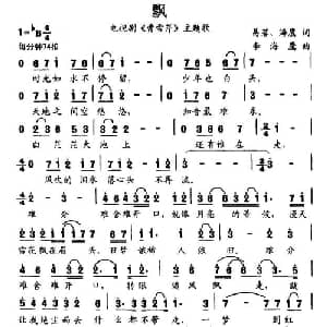 飘_通俗唱法乐谱_词曲:易茗 李海鹰